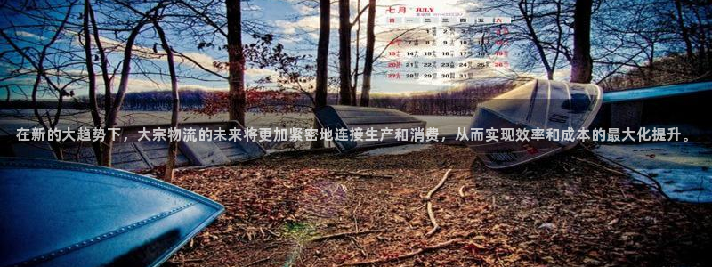 南宫,优游国际怎么注册：在新的大趋势