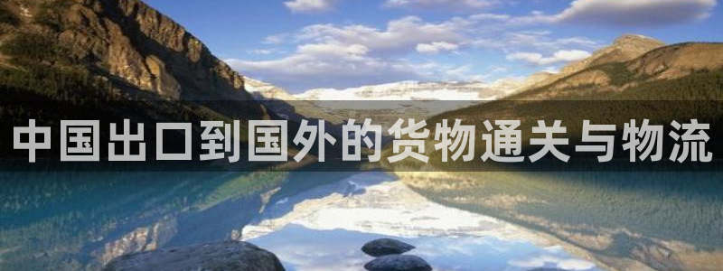 ,优游国际官网下载链接是什么：中国出