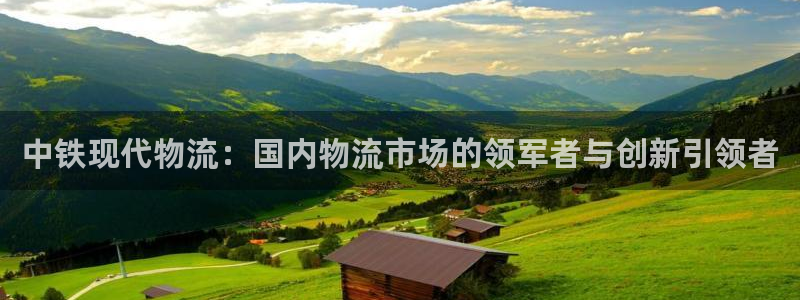 ,优游国际登录用户名登录不上：中铁现