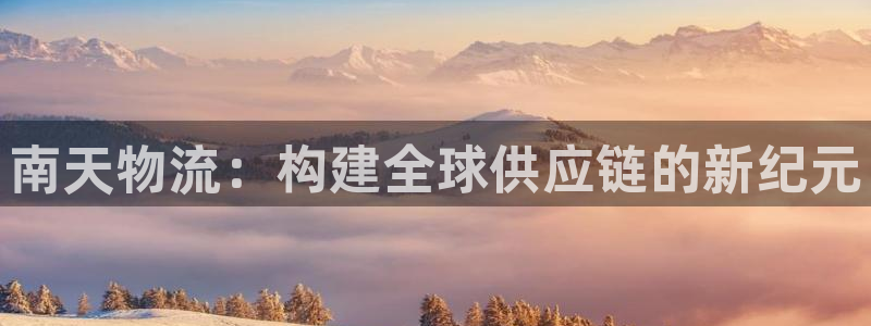 ,优游国际自行车搞笑图片：南天物流：