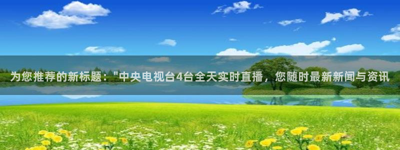 熊猫健身：为您推荐的新标题：\